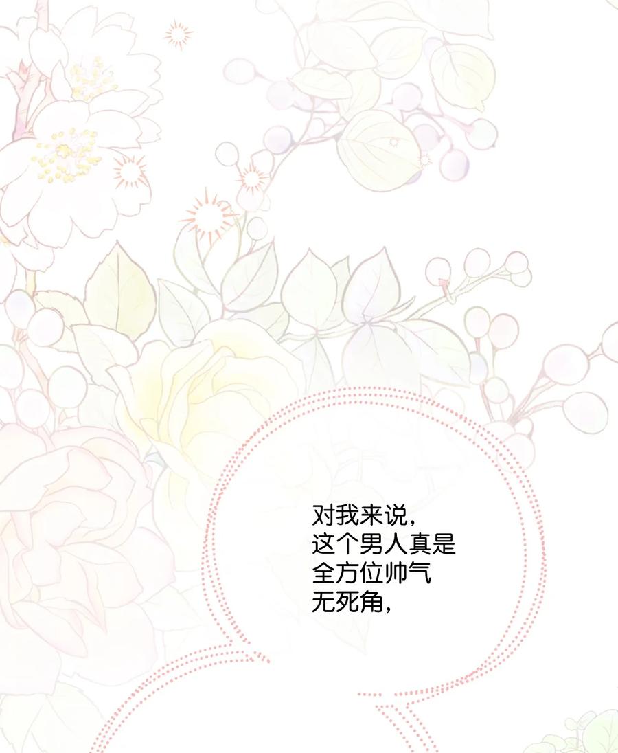 《被抛弃的女主迎来了幸福》64 悲惨的童年 第20页