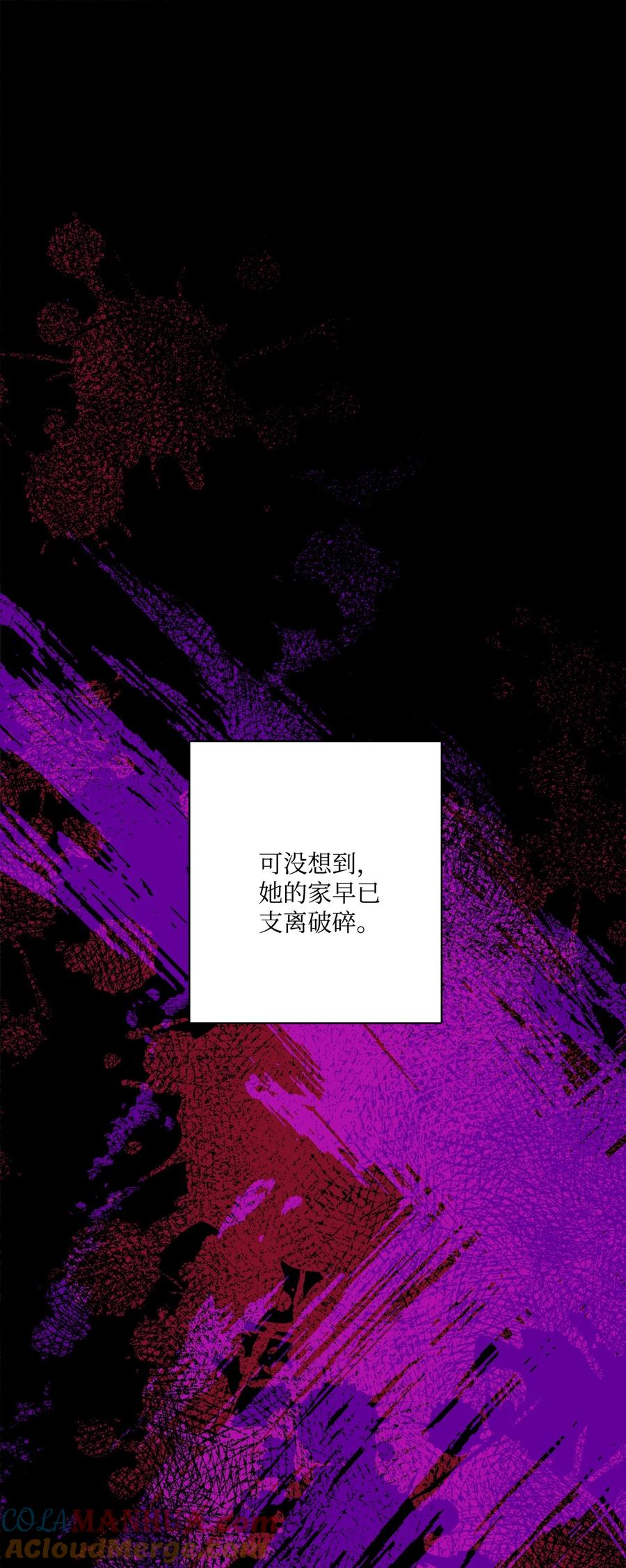 《被抛弃的女主迎来了幸福》64 悲惨的童年 第88页