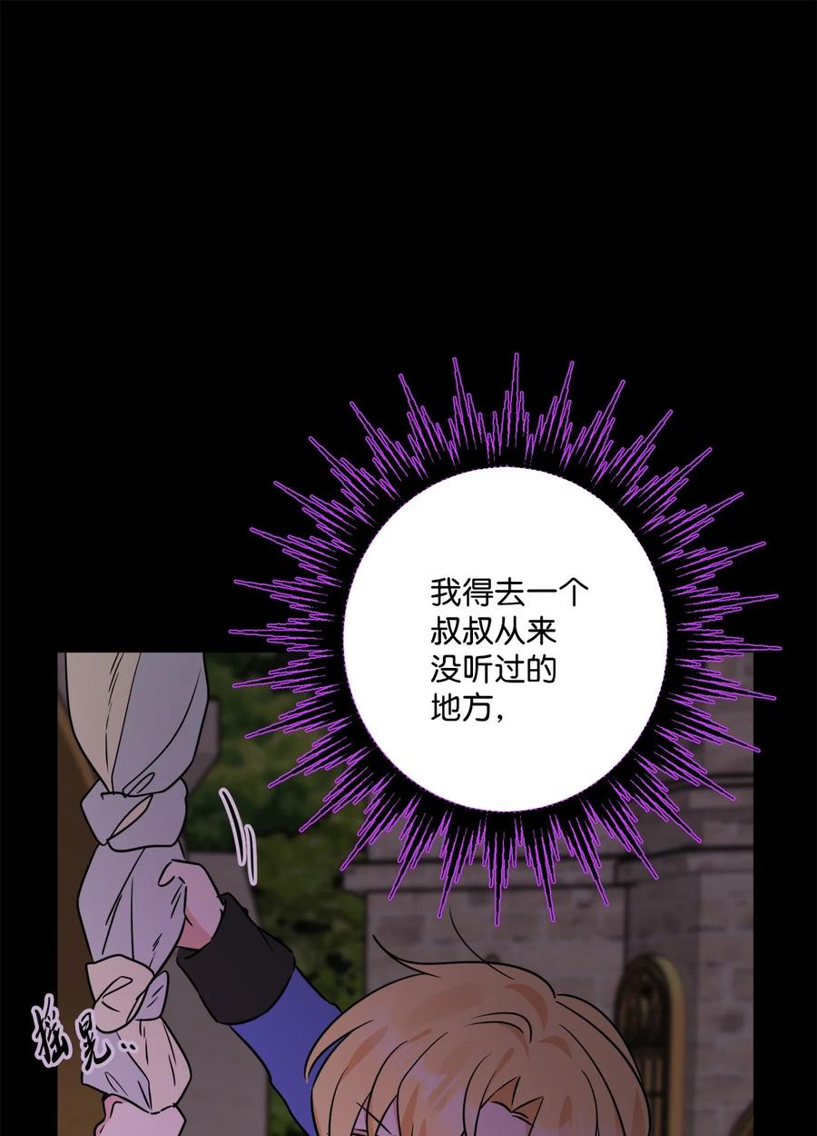 《被抛弃的女主迎来了幸福》64 悲惨的童年 第62页