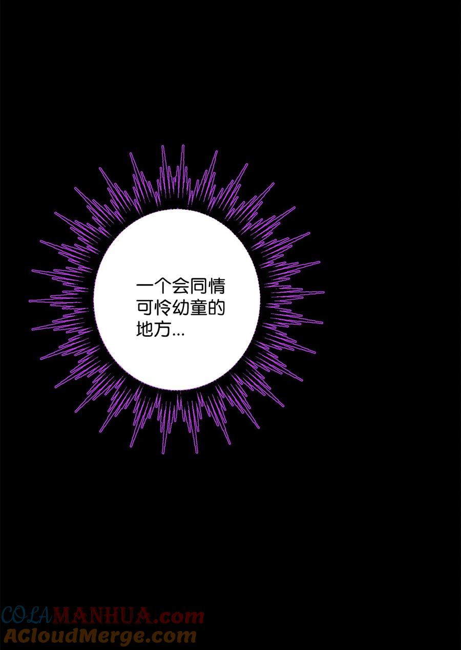 《被抛弃的女主迎来了幸福》64 悲惨的童年 第64页