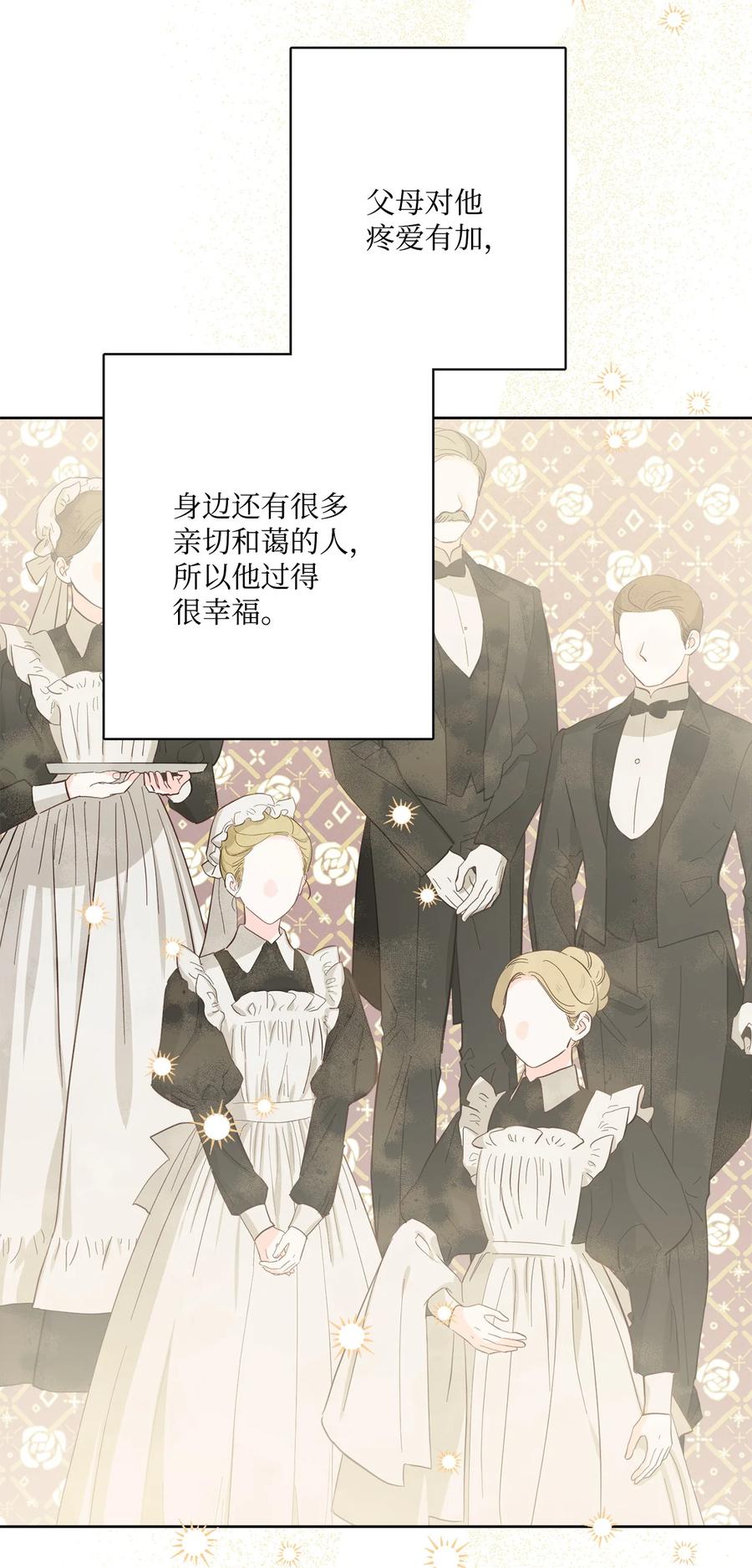 《被抛弃的女主迎来了幸福》64 悲惨的童年 第32页
