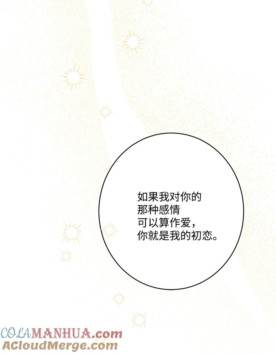 《被抛弃的女主迎来了幸福》64 悲惨的童年 第85页