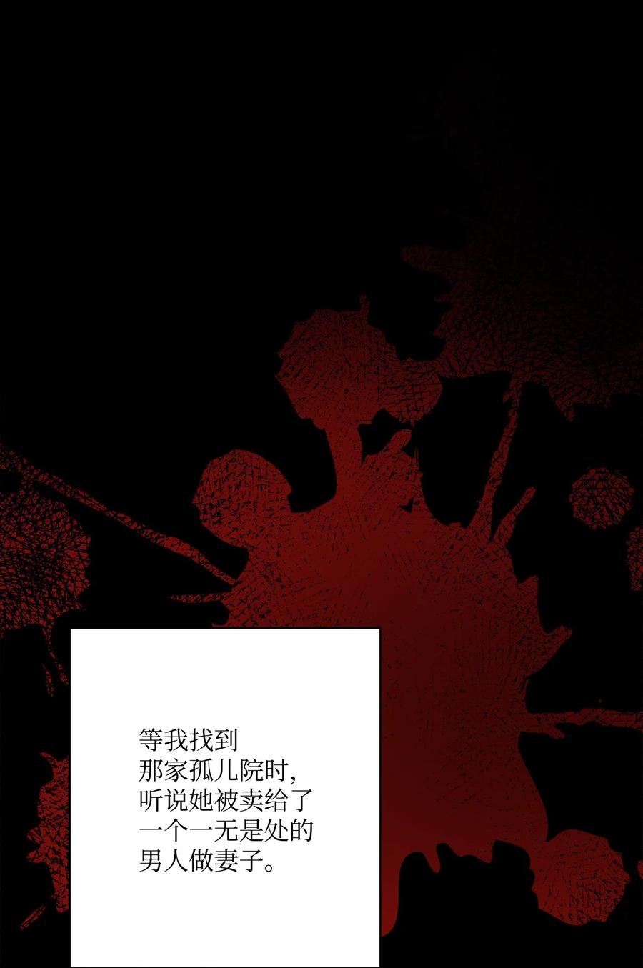 《被抛弃的女主迎来了幸福》64 悲惨的童年 第90页