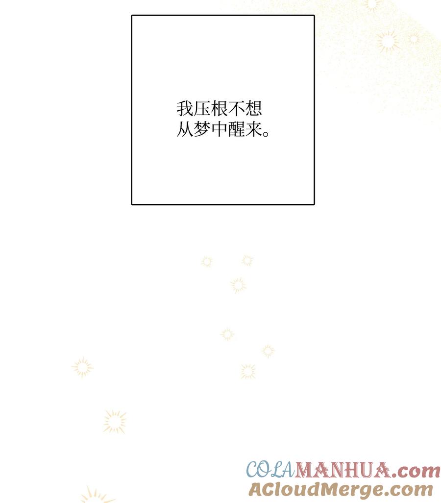 《被抛弃的女主迎来了幸福》64 悲惨的童年 第79页