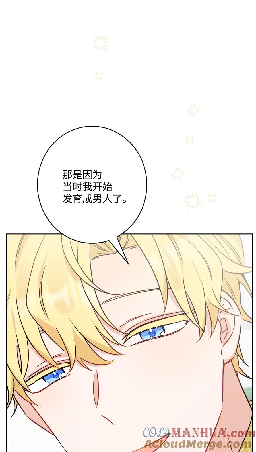 《被抛弃的女主迎来了幸福》64 悲惨的童年 第82页