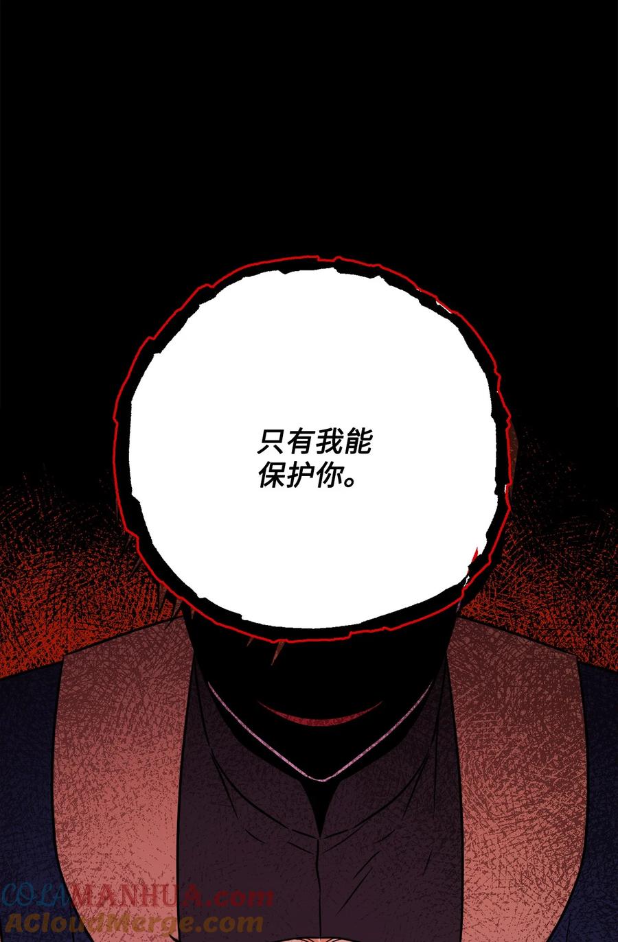 《被抛弃的女主迎来了幸福》64 悲惨的童年 第52页