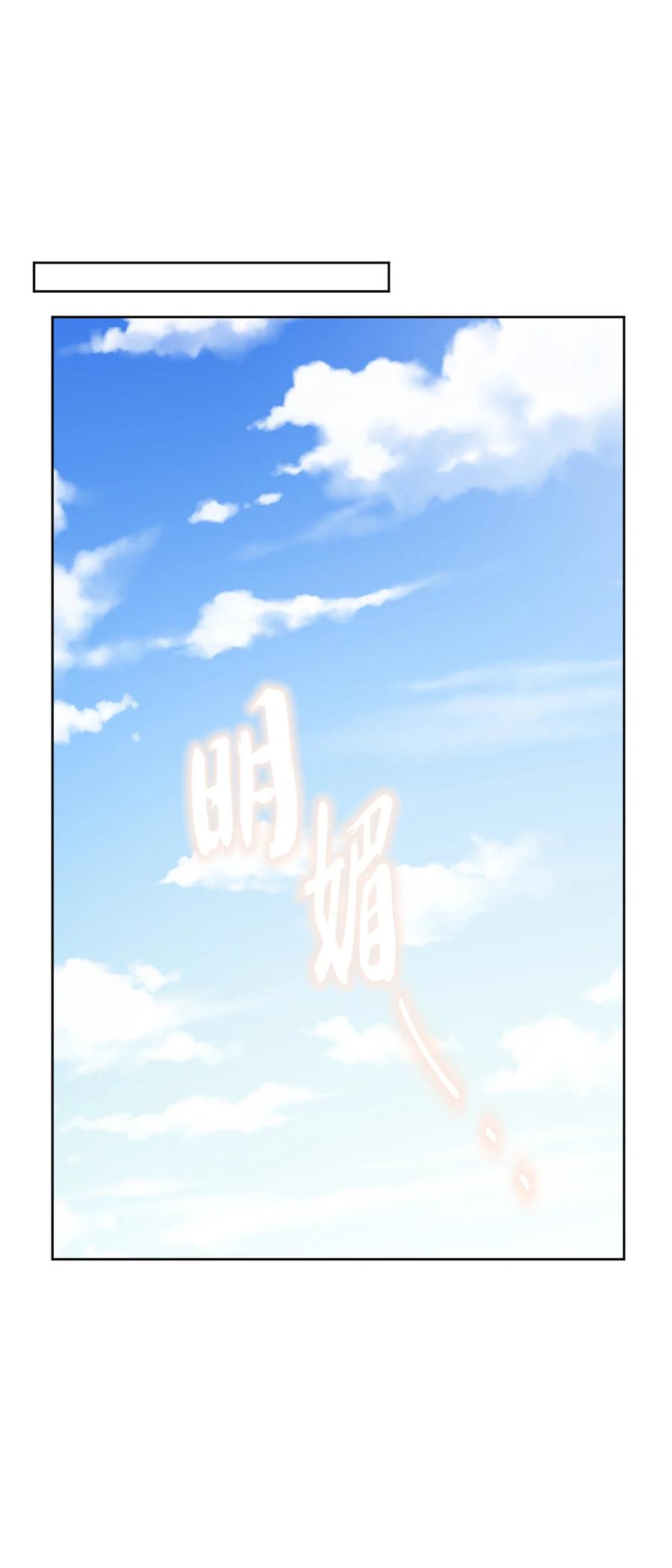 《被抛弃的女主迎来了幸福》65 艾修道歉 第83页
