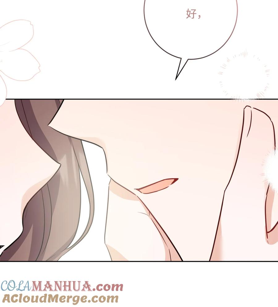 《被抛弃的女主迎来了幸福》65 艾修道歉 第55页