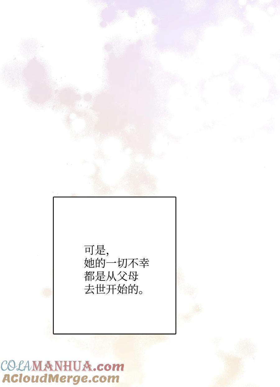 《被抛弃的女主迎来了幸福》65 艾修道歉 第34页