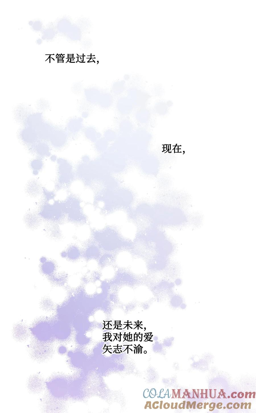 《被抛弃的女主迎来了幸福》65 艾修道歉 第31页