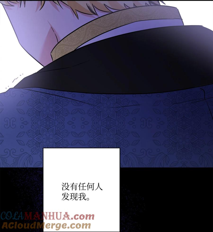 《被抛弃的女主迎来了幸福》65 艾修道歉 第16页