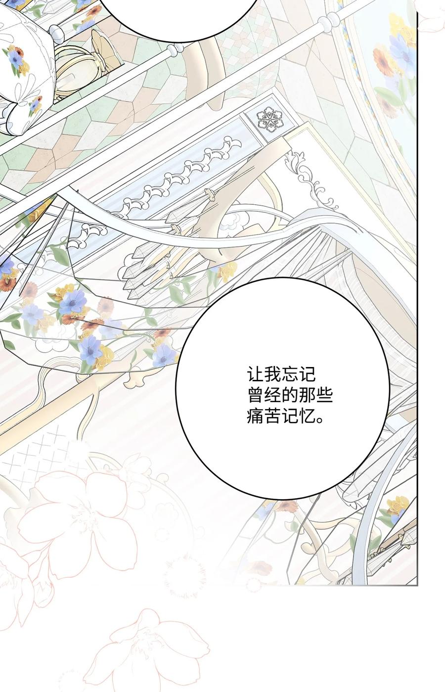 《被抛弃的女主迎来了幸福》65 艾修道歉 第51页