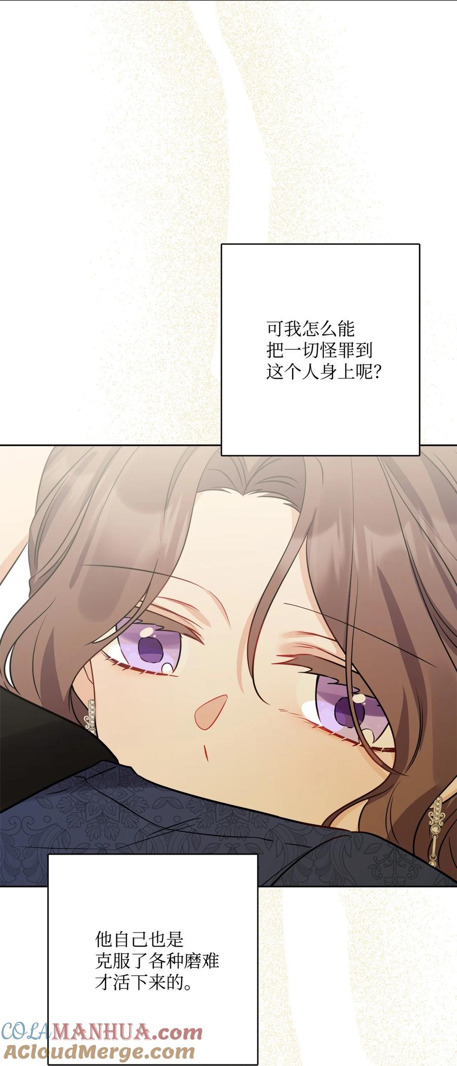《被抛弃的女主迎来了幸福》65 艾修道歉 第49页