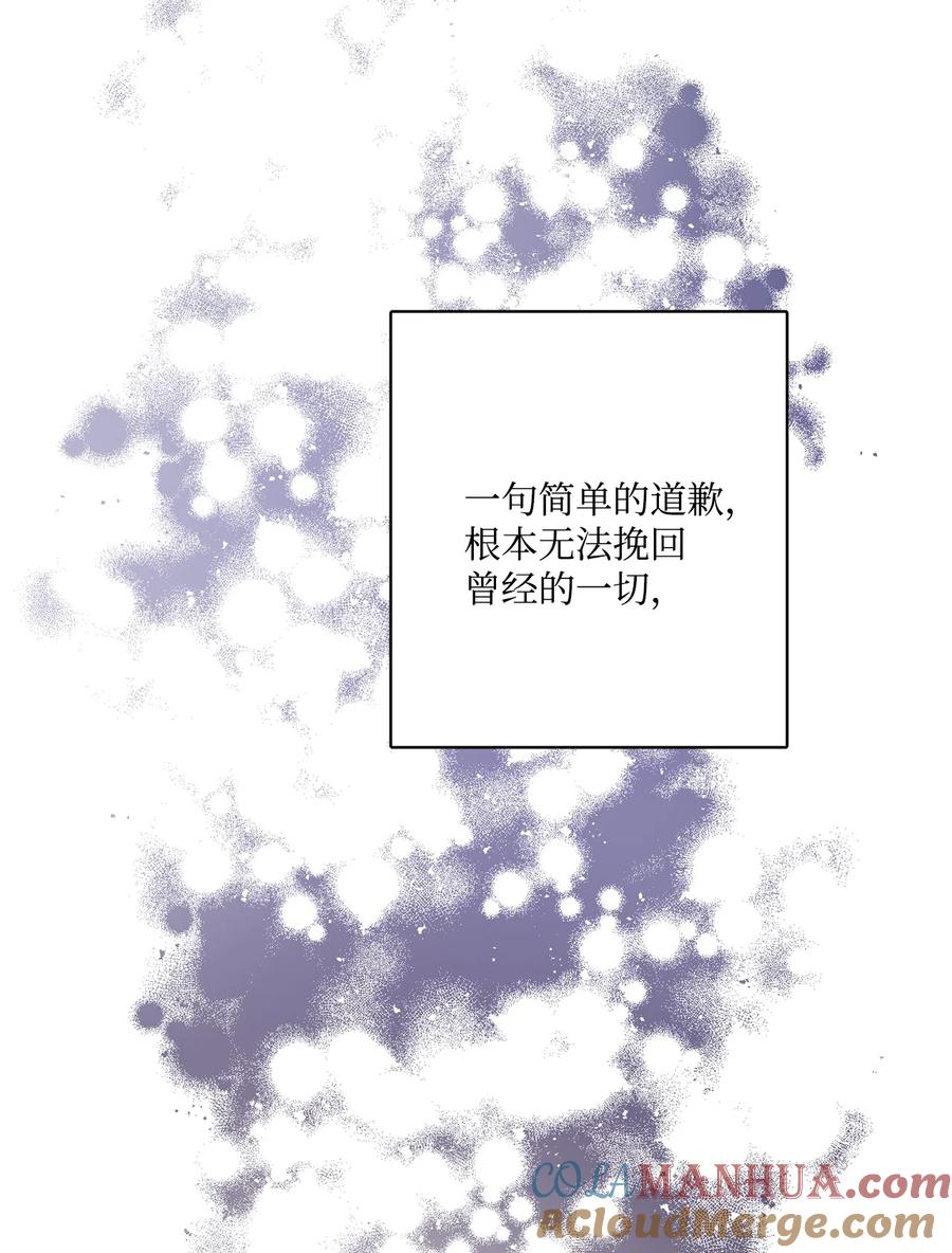 《被抛弃的女主迎来了幸福》65 艾修道歉 第22页