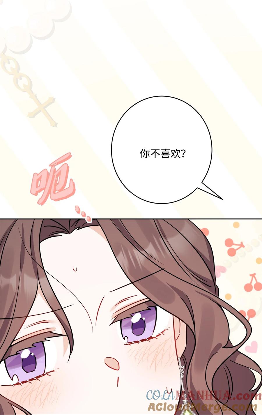 《被抛弃的女主迎来了幸福》65 艾修道歉 第79页