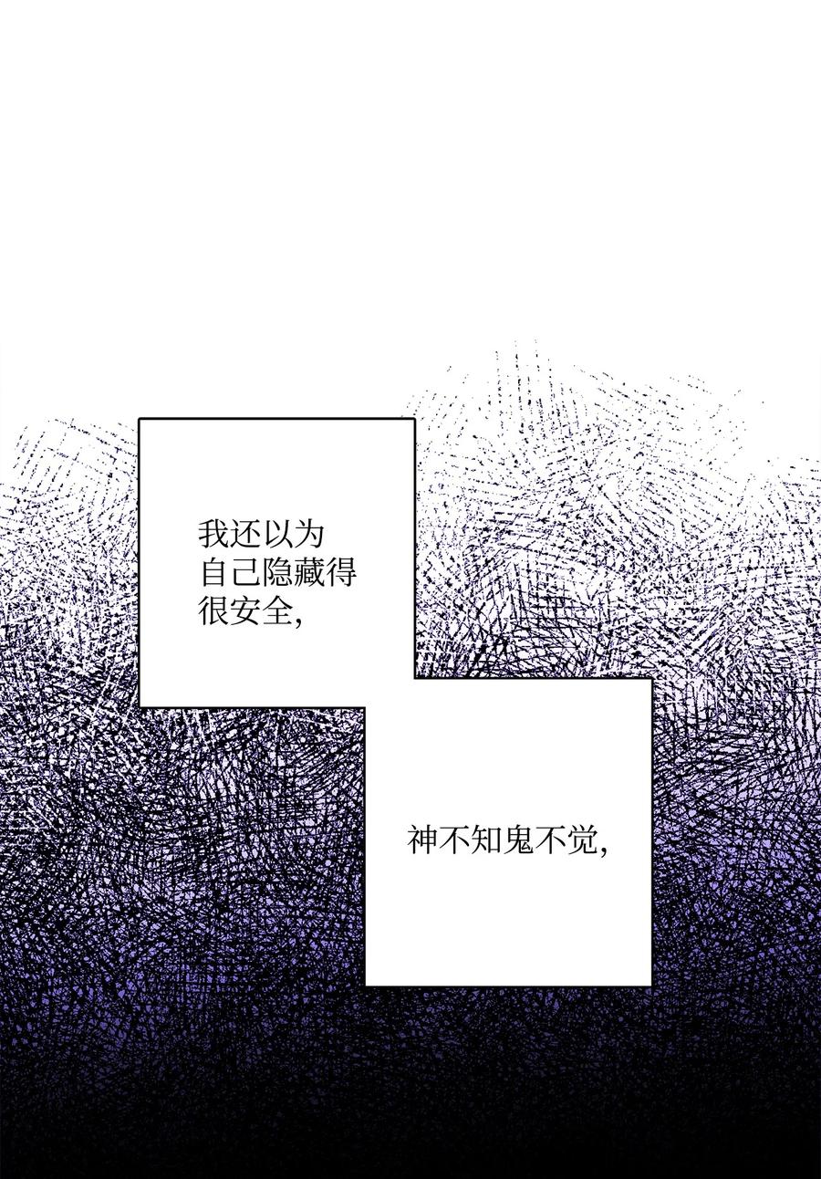 《被抛弃的女主迎来了幸福》65 艾修道歉 第15页