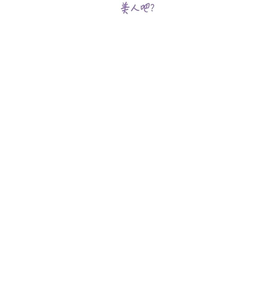 《被抛弃的女主迎来了幸福》65 艾修道歉 第63页