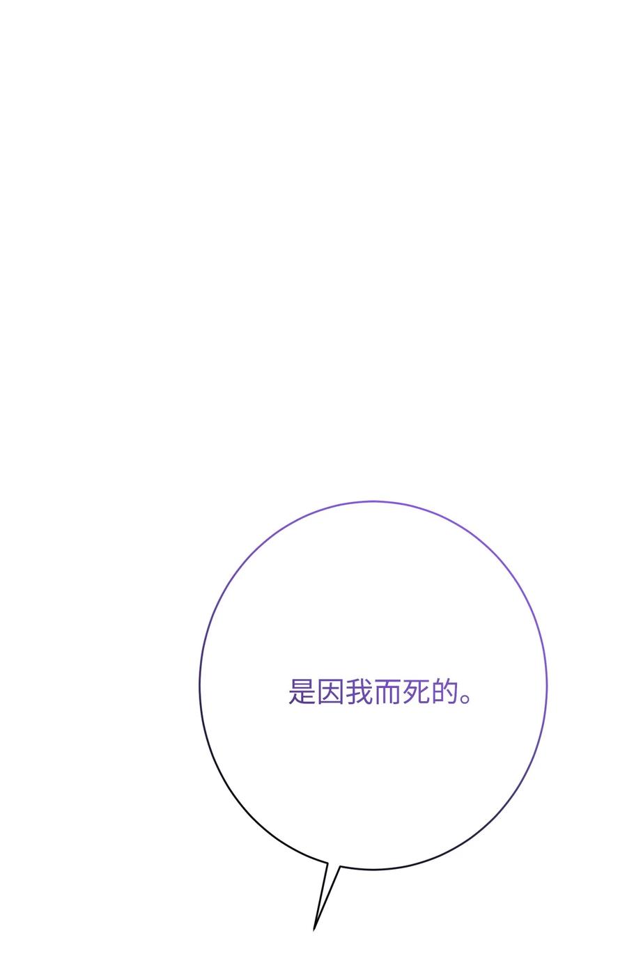 《被抛弃的女主迎来了幸福》65 艾修道歉 第11页