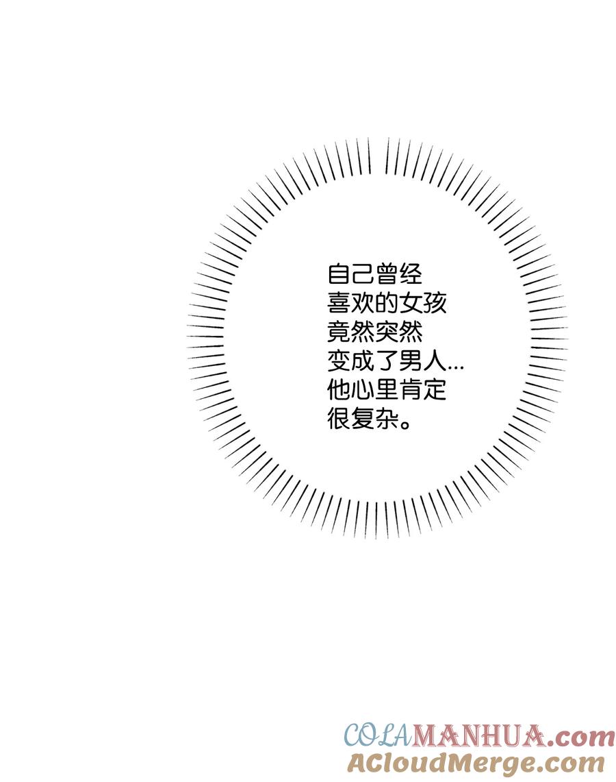 《被抛弃的女主迎来了幸福》65 艾修道歉 第61页