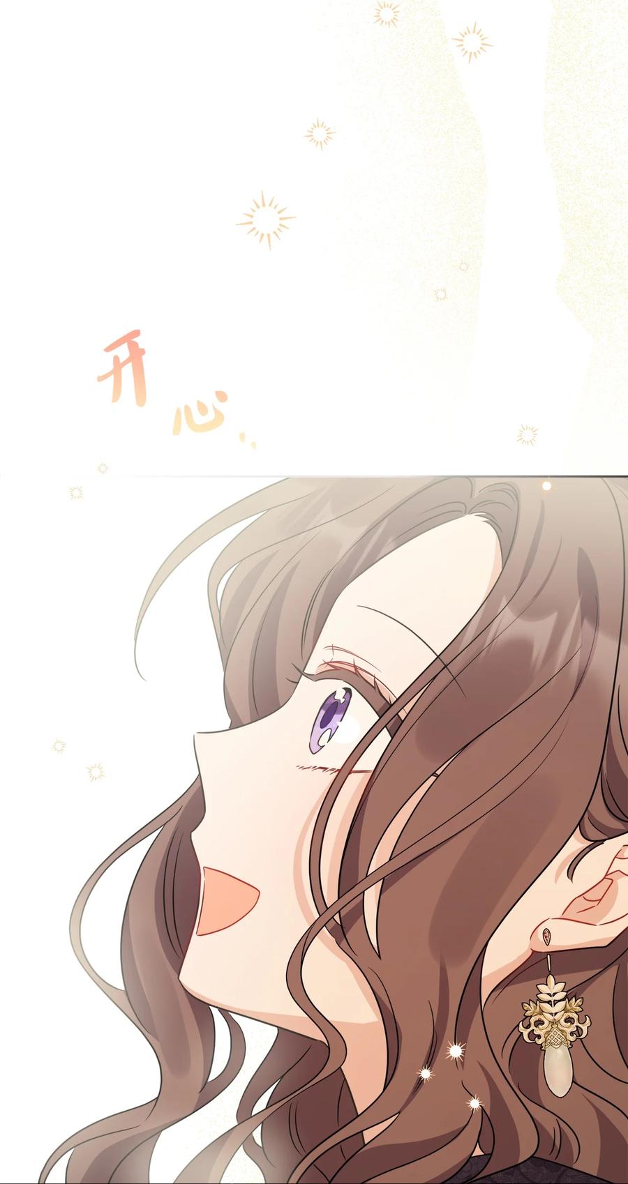 《被抛弃的女主迎来了幸福》66 令人意外的愿望 第36页