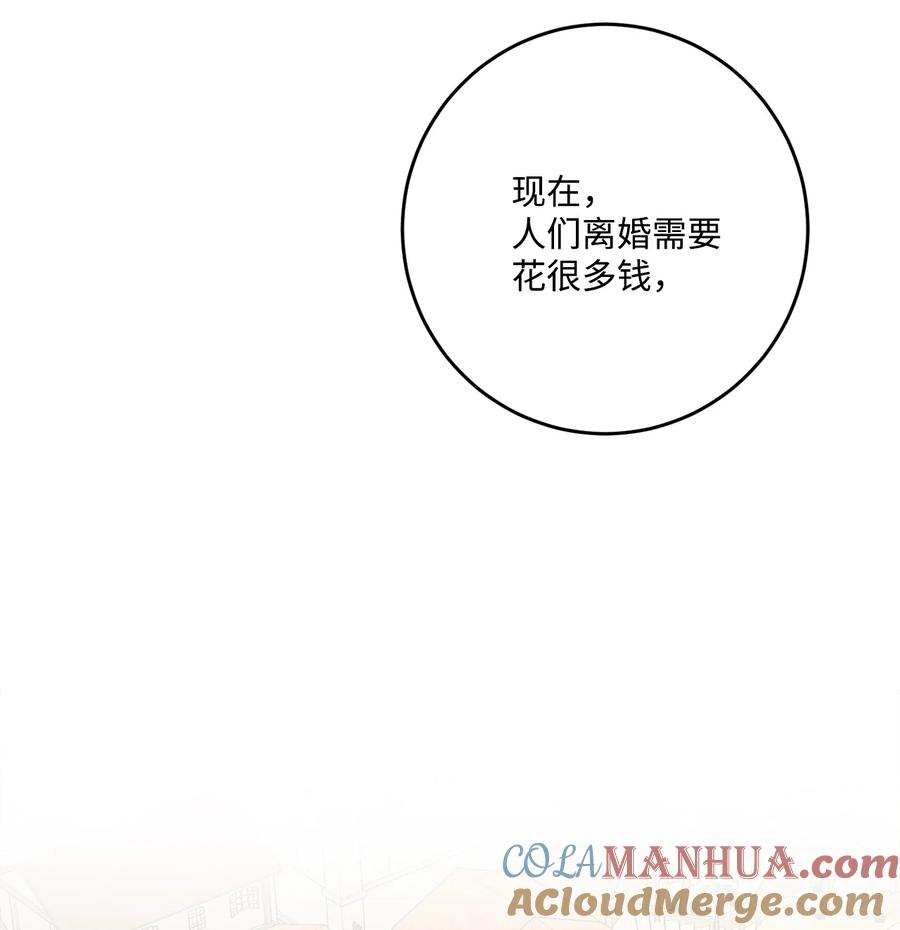 《被抛弃的女主迎来了幸福》66 令人意外的愿望 第52页