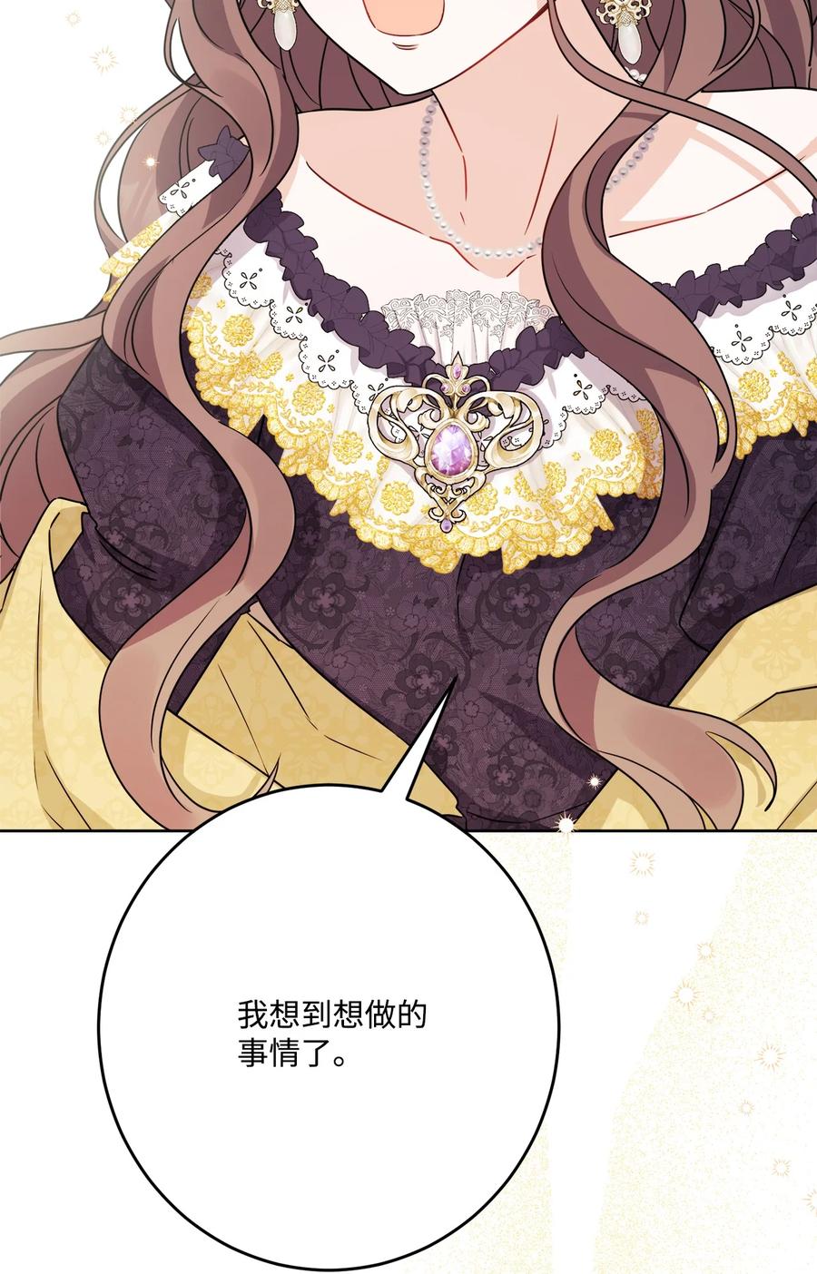 《被抛弃的女主迎来了幸福》66 令人意外的愿望 第32页