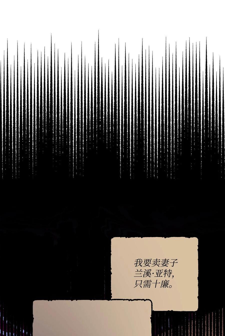 《被抛弃的女主迎来了幸福》66 令人意外的愿望 第17页