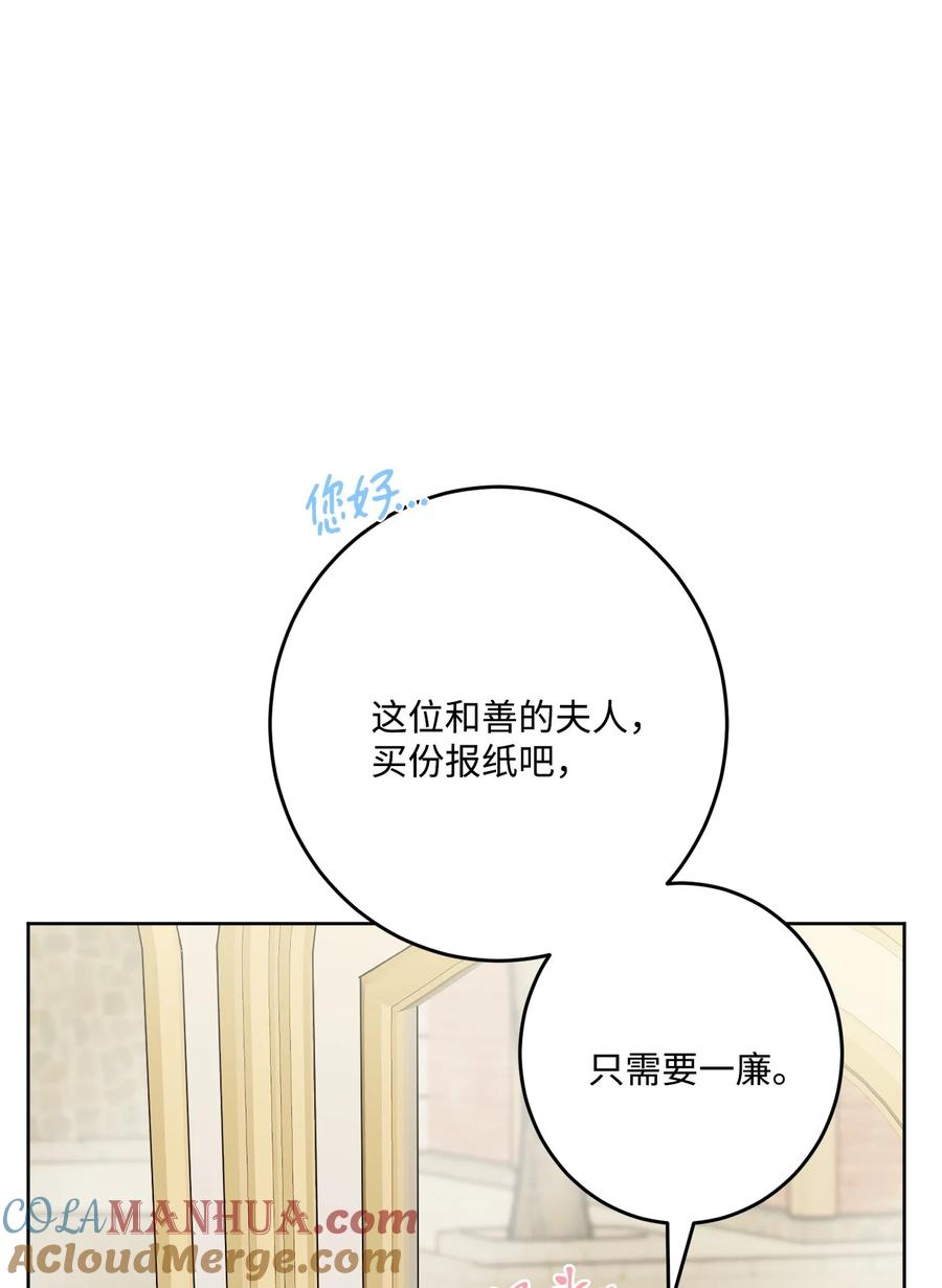 《被抛弃的女主迎来了幸福》66 令人意外的愿望 第13页
