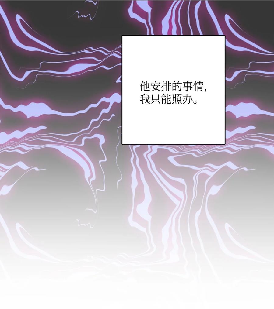 《被抛弃的女主迎来了幸福》66 令人意外的愿望 第42页