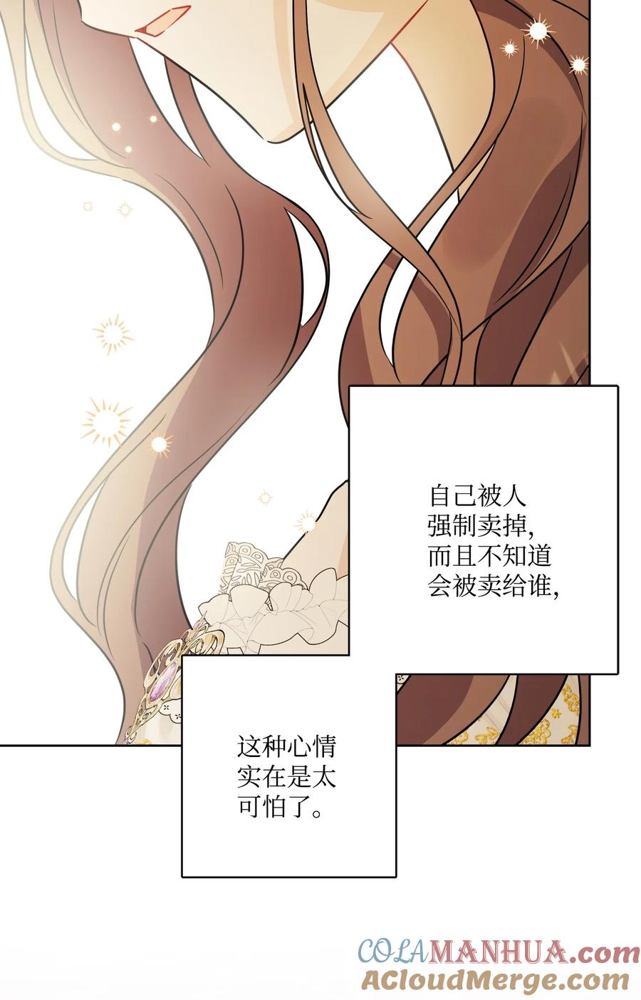 《被抛弃的女主迎来了幸福》66 令人意外的愿望 第40页