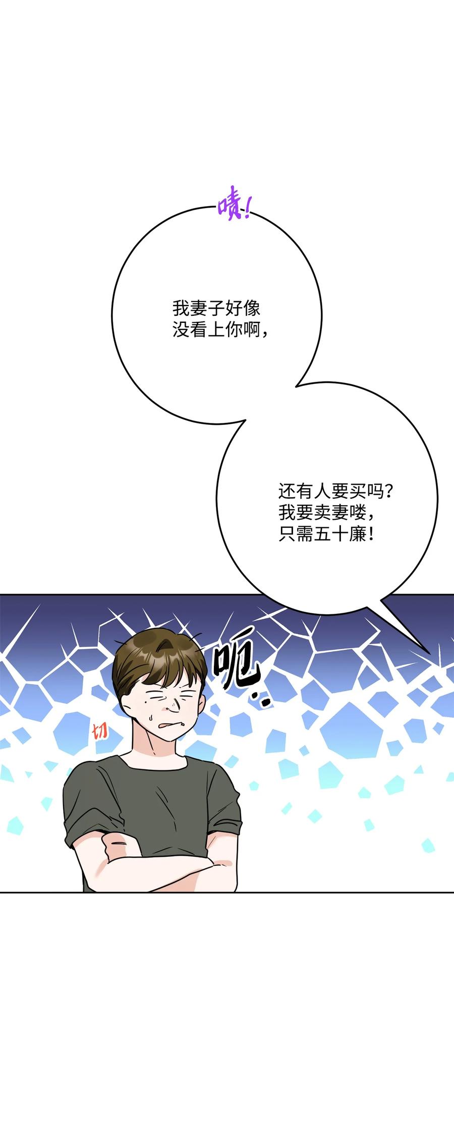 《被抛弃的女主迎来了幸福》66 令人意外的愿望 第11页
