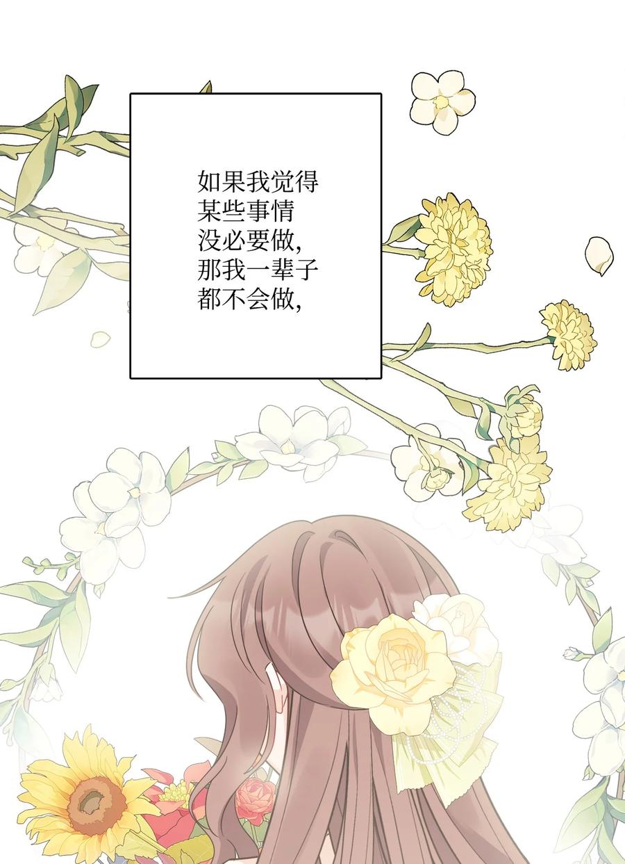 《被抛弃的女主迎来了幸福》66 令人意外的愿望 第62页