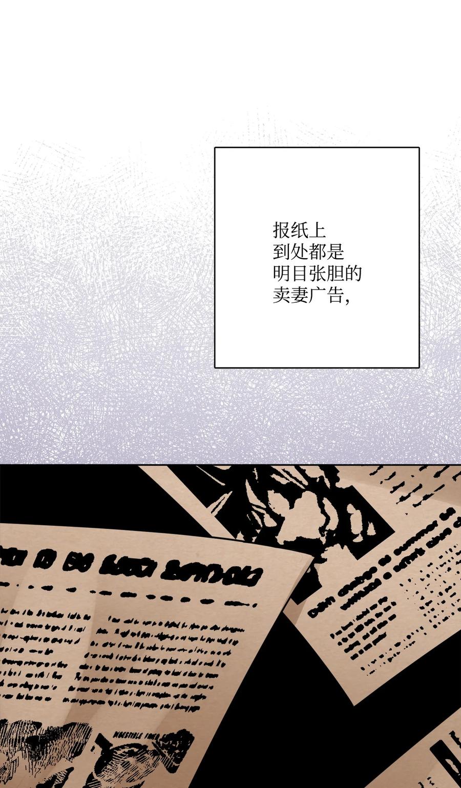 《被抛弃的女主迎来了幸福》66 令人意外的愿望 第60页