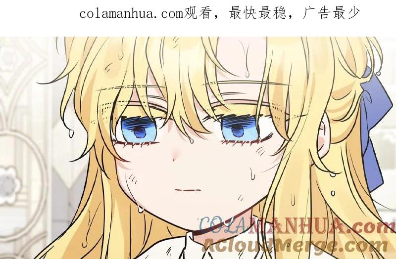 《被抛弃的女主迎来了幸福》66 令人意外的愿望 第1页