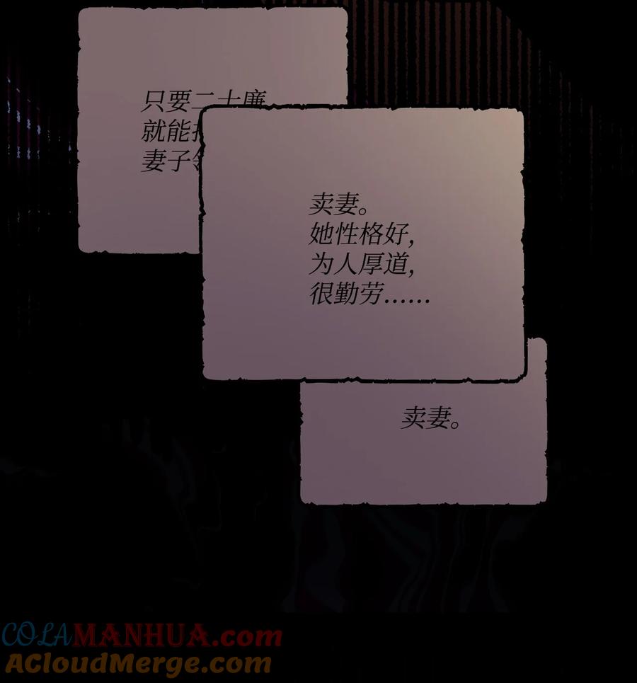 《被抛弃的女主迎来了幸福》66 令人意外的愿望 第19页