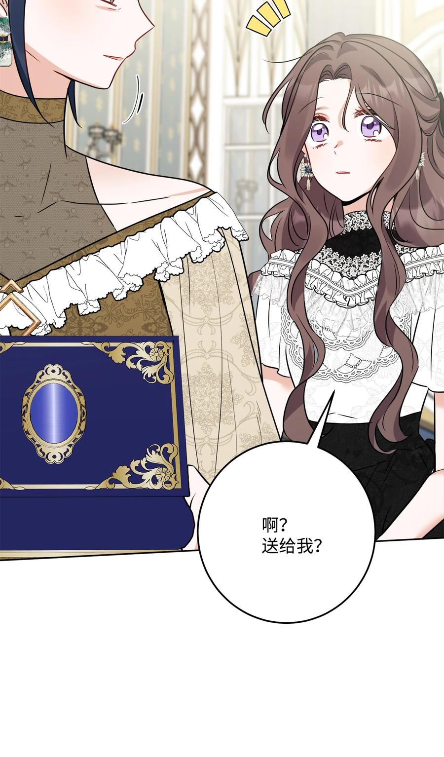 《被抛弃的女主迎来了幸福》67 海薇德伯爵府做客 第65页