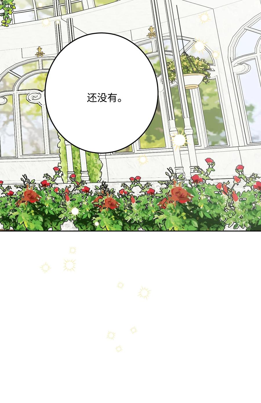 《被抛弃的女主迎来了幸福》67 海薇德伯爵府做客 第41页