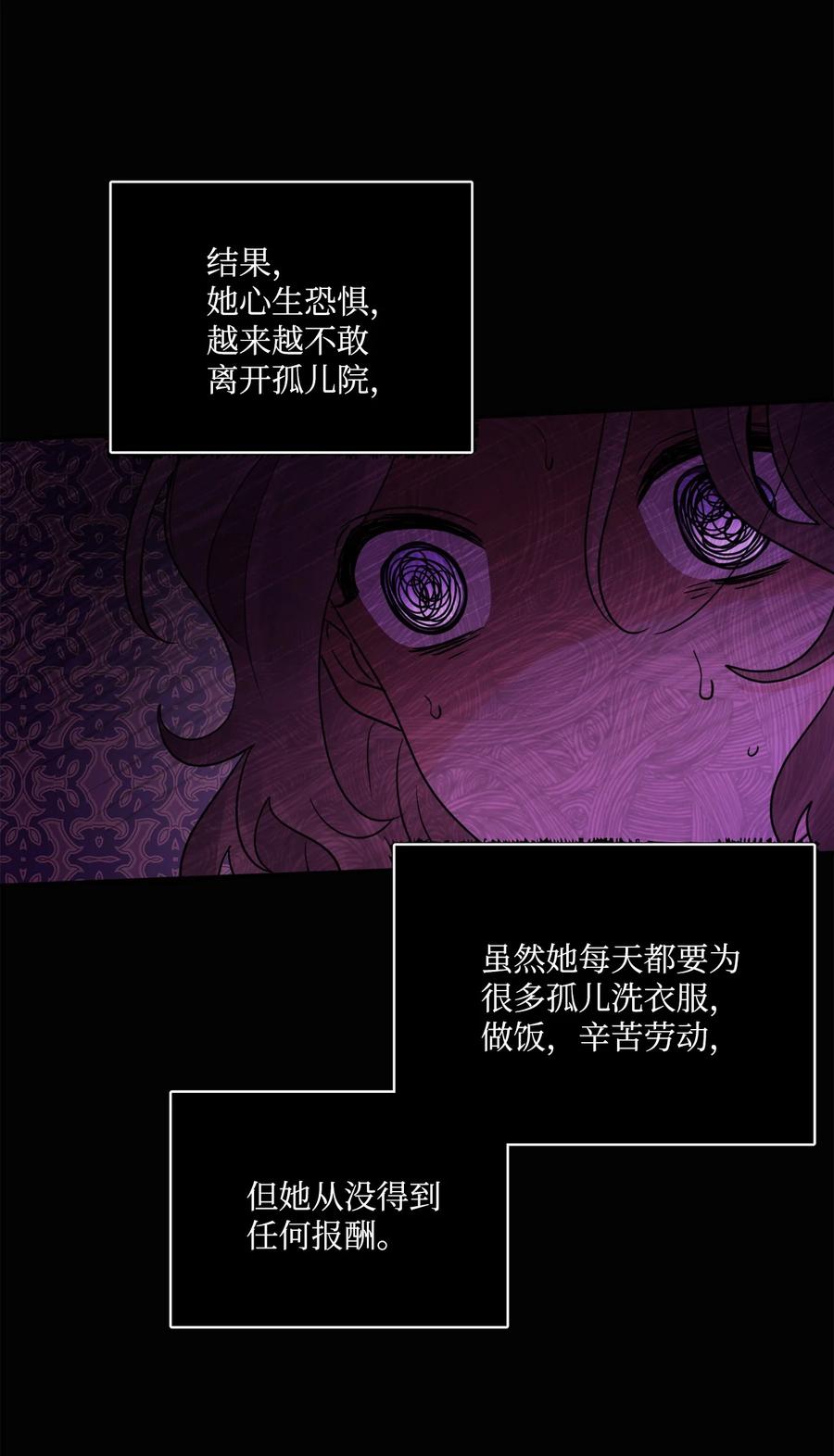 《被抛弃的女主迎来了幸福》05 孤儿院经历 第41页