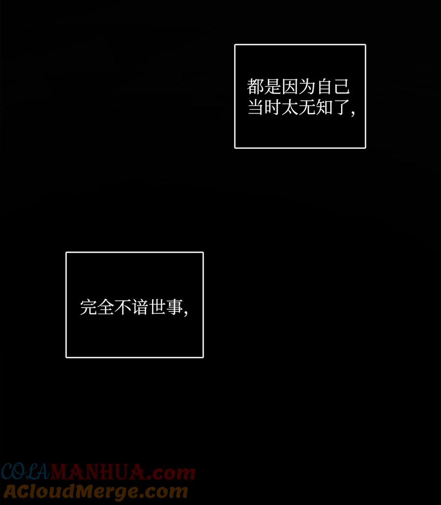 《被抛弃的女主迎来了幸福》05 孤儿院经历 第49页
