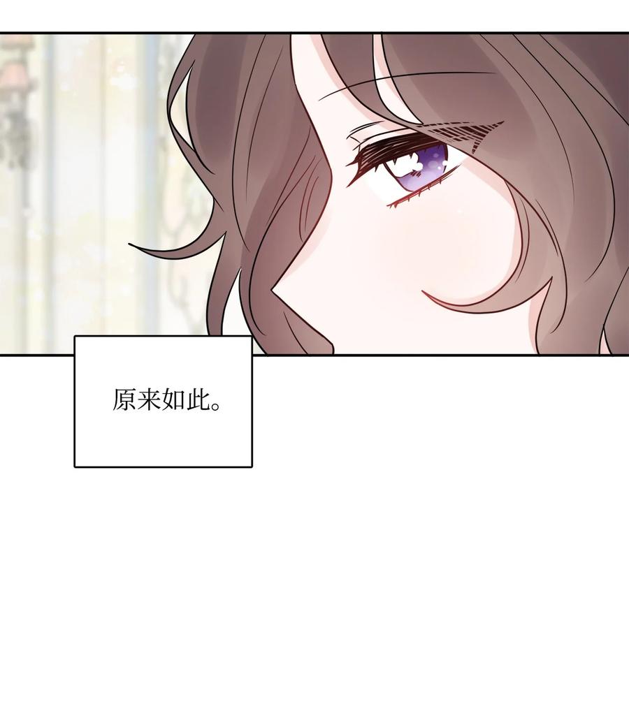 《被抛弃的女主迎来了幸福》05 孤儿院经历 第8页