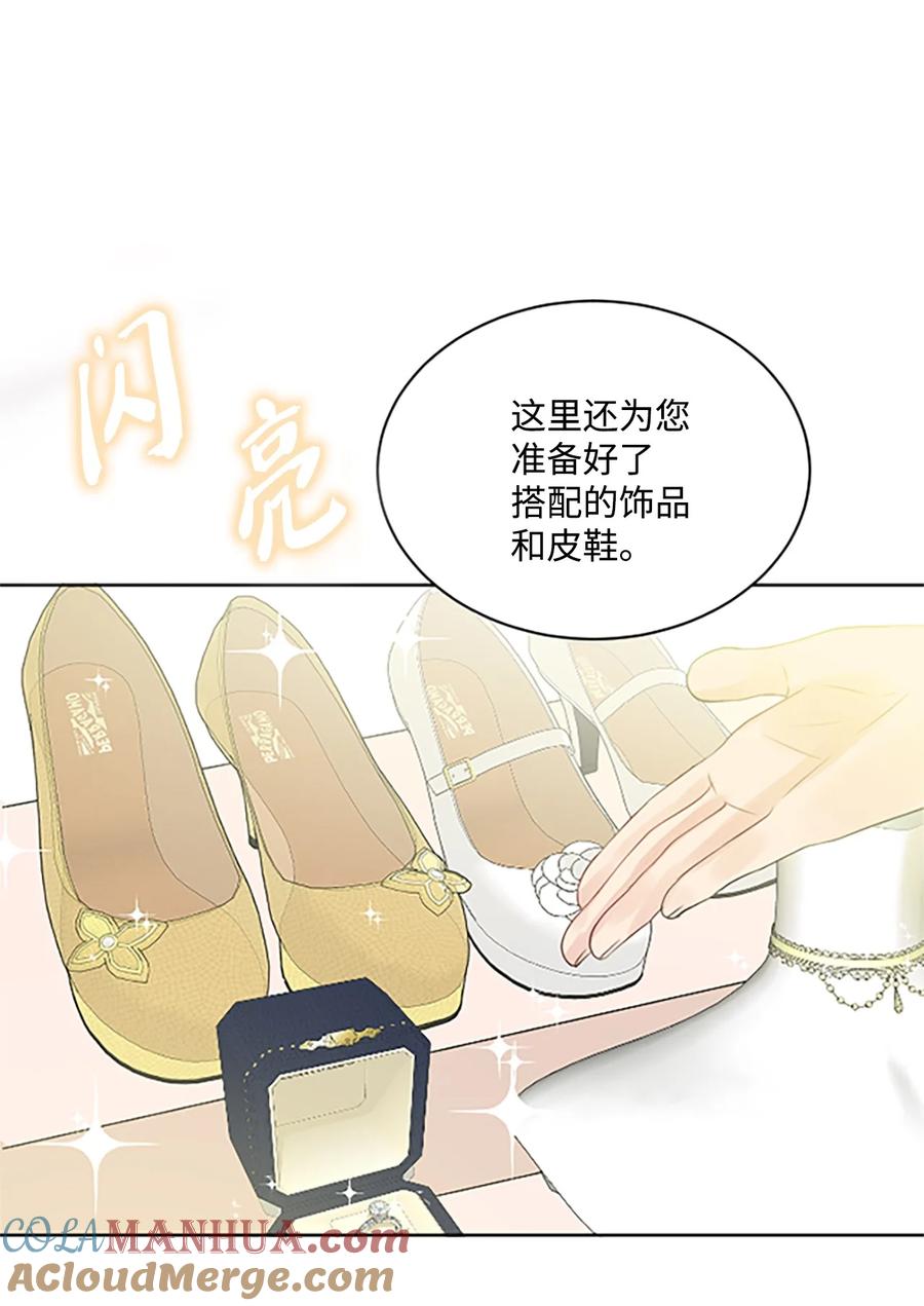 《被抛弃的女主迎来了幸福》05 孤儿院经历 第13页