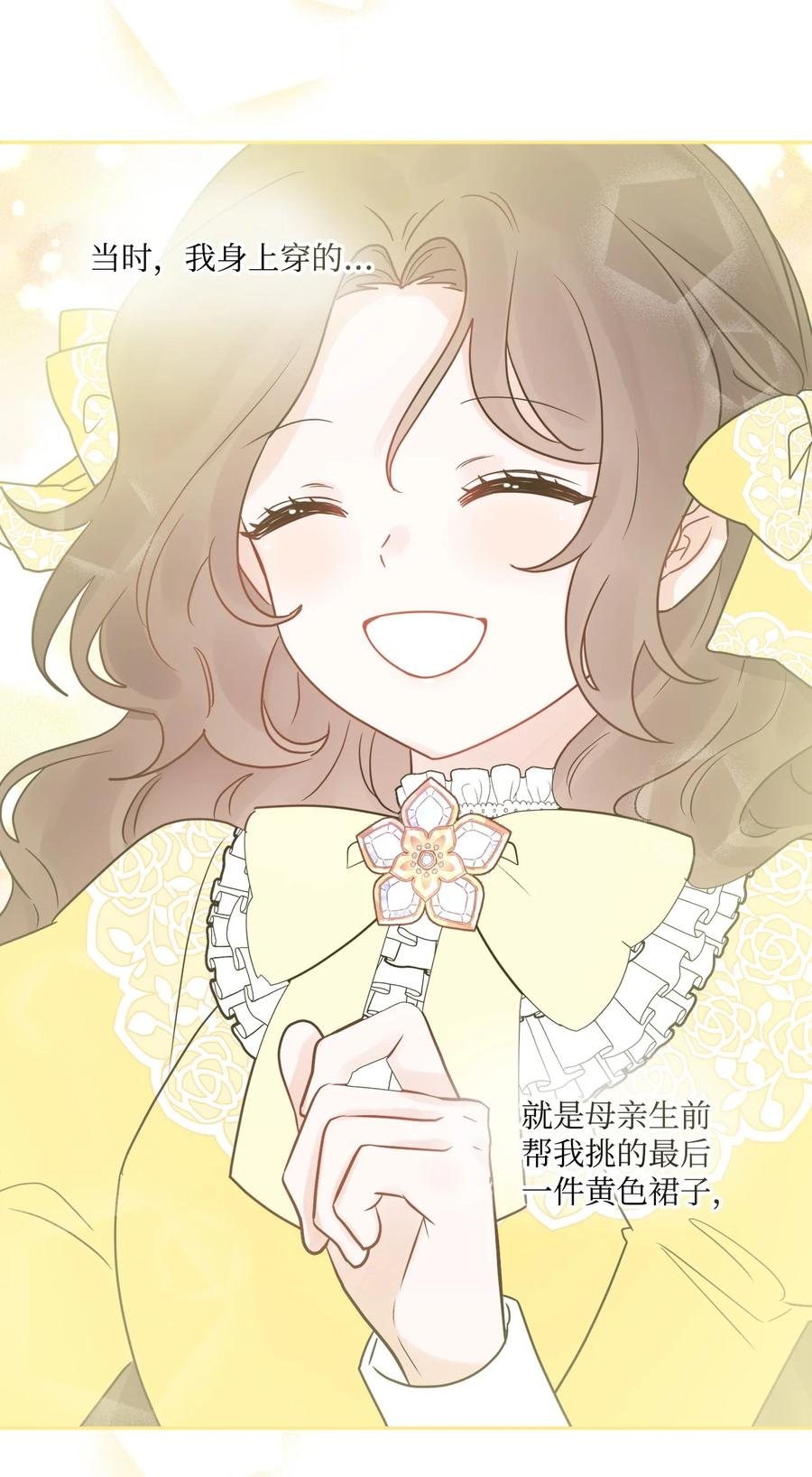 《被抛弃的女主迎来了幸福》05 孤儿院经历 第29页