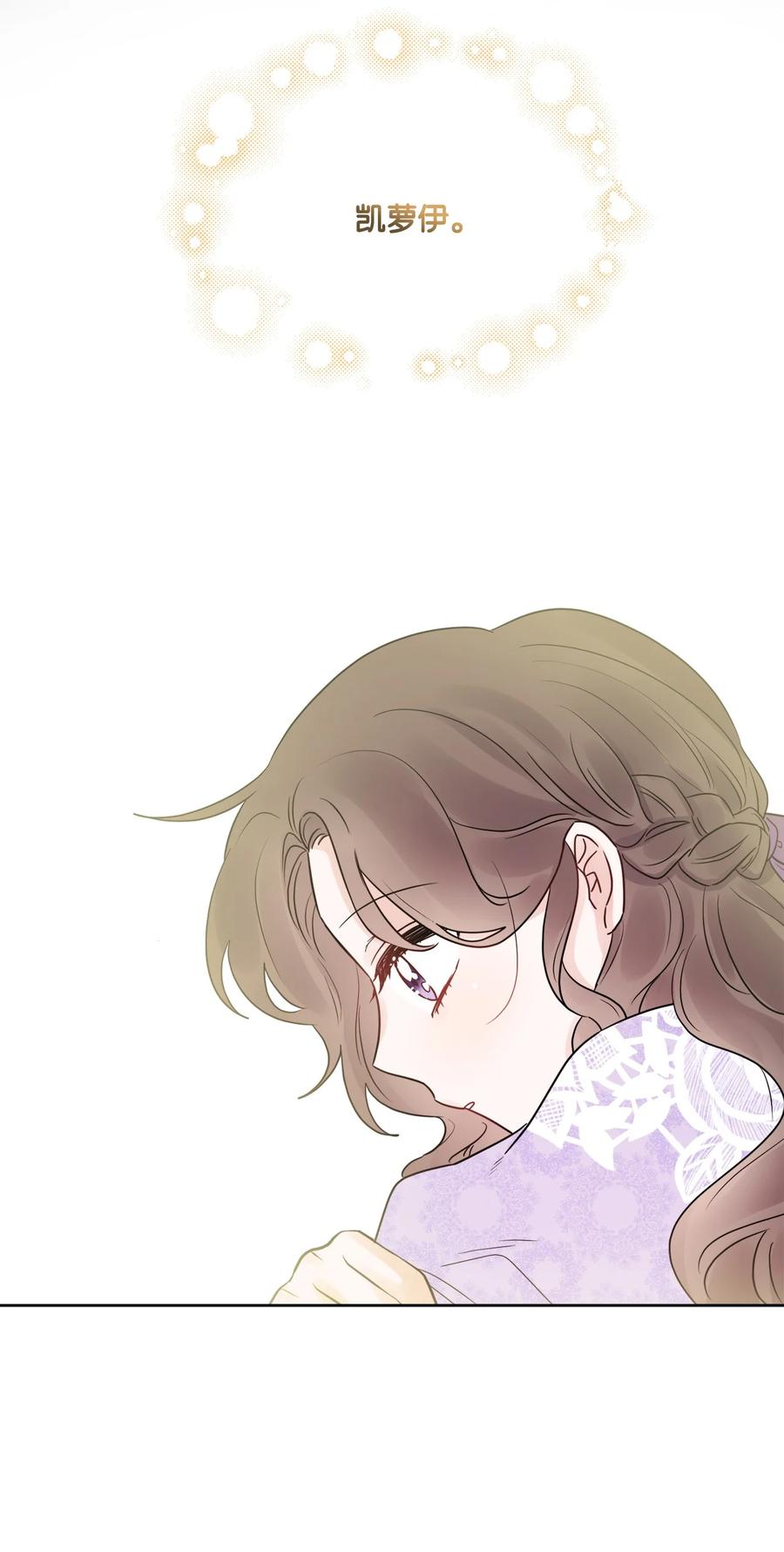 《被抛弃的女主迎来了幸福》05 孤儿院经历 第51页