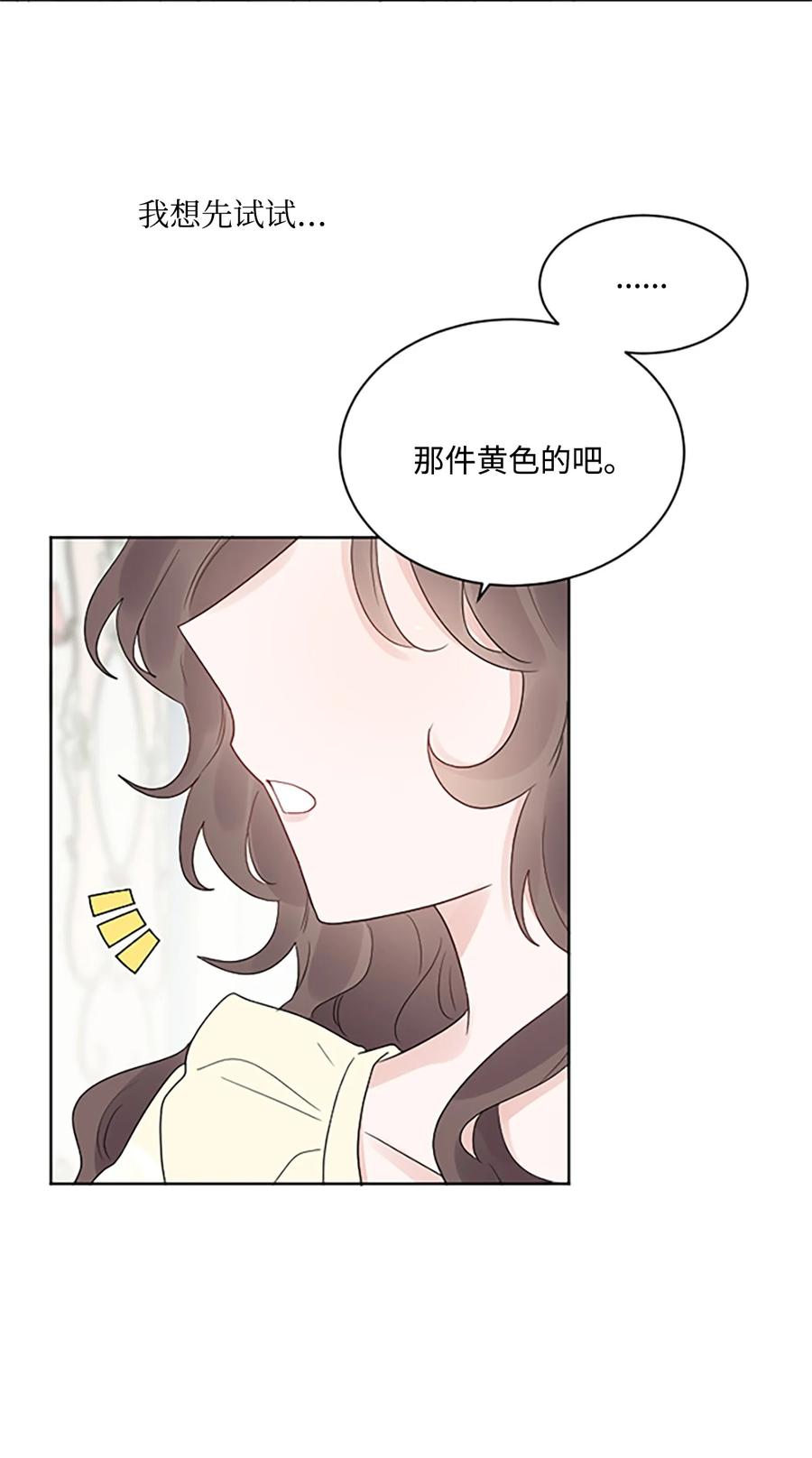 《被抛弃的女主迎来了幸福》05 孤儿院经历 第18页