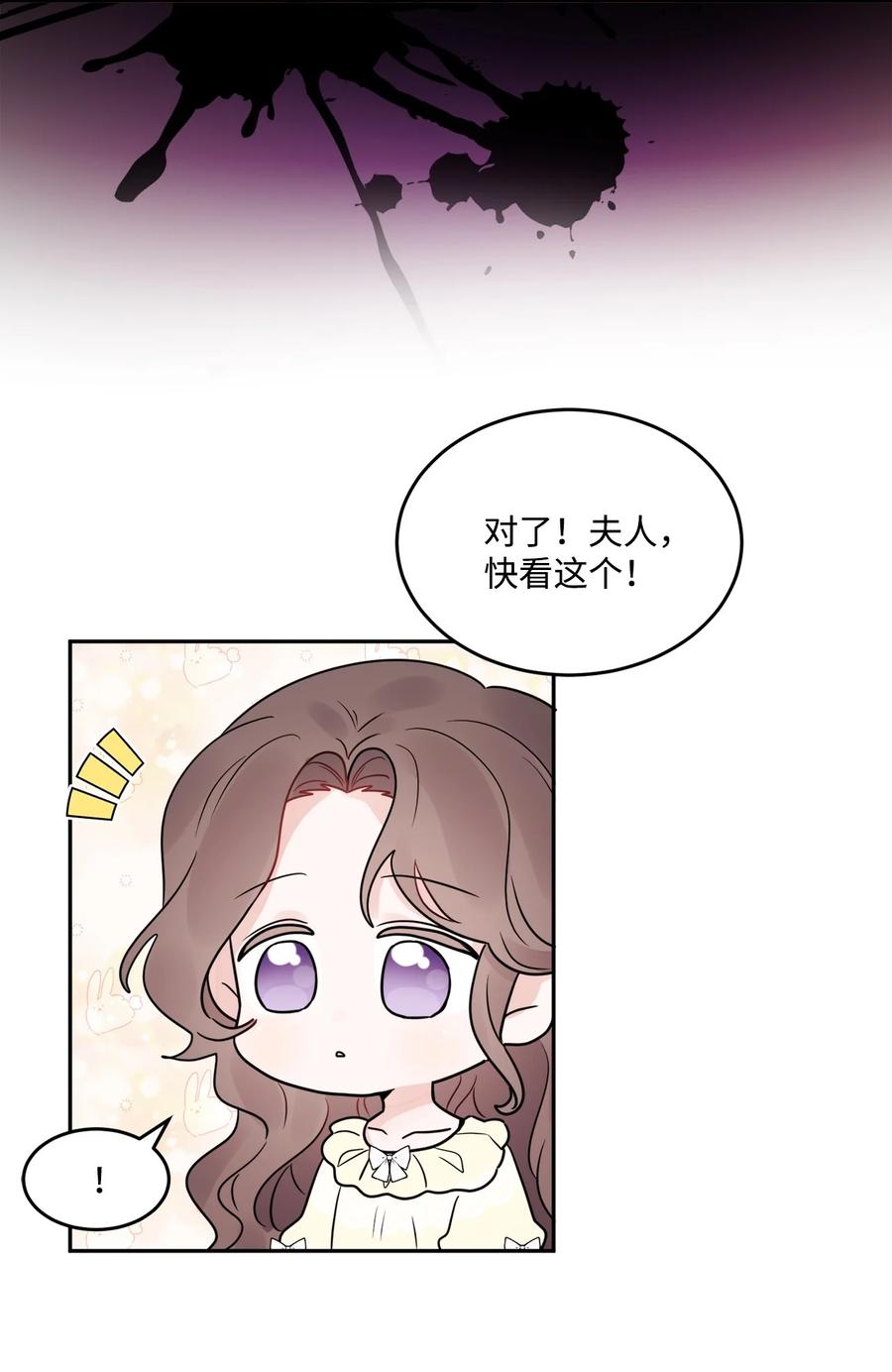 《被抛弃的女主迎来了幸福》05 孤儿院经历 第11页