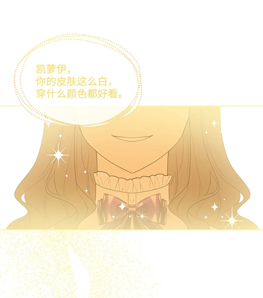 《被抛弃的女主迎来了幸福》05 孤儿院经历 第20页