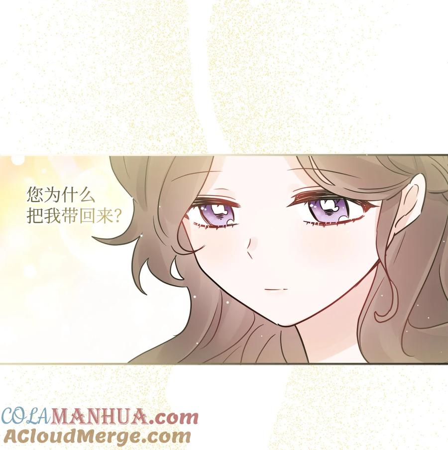 《被抛弃的女主迎来了幸福》05 孤儿院经历 第64页