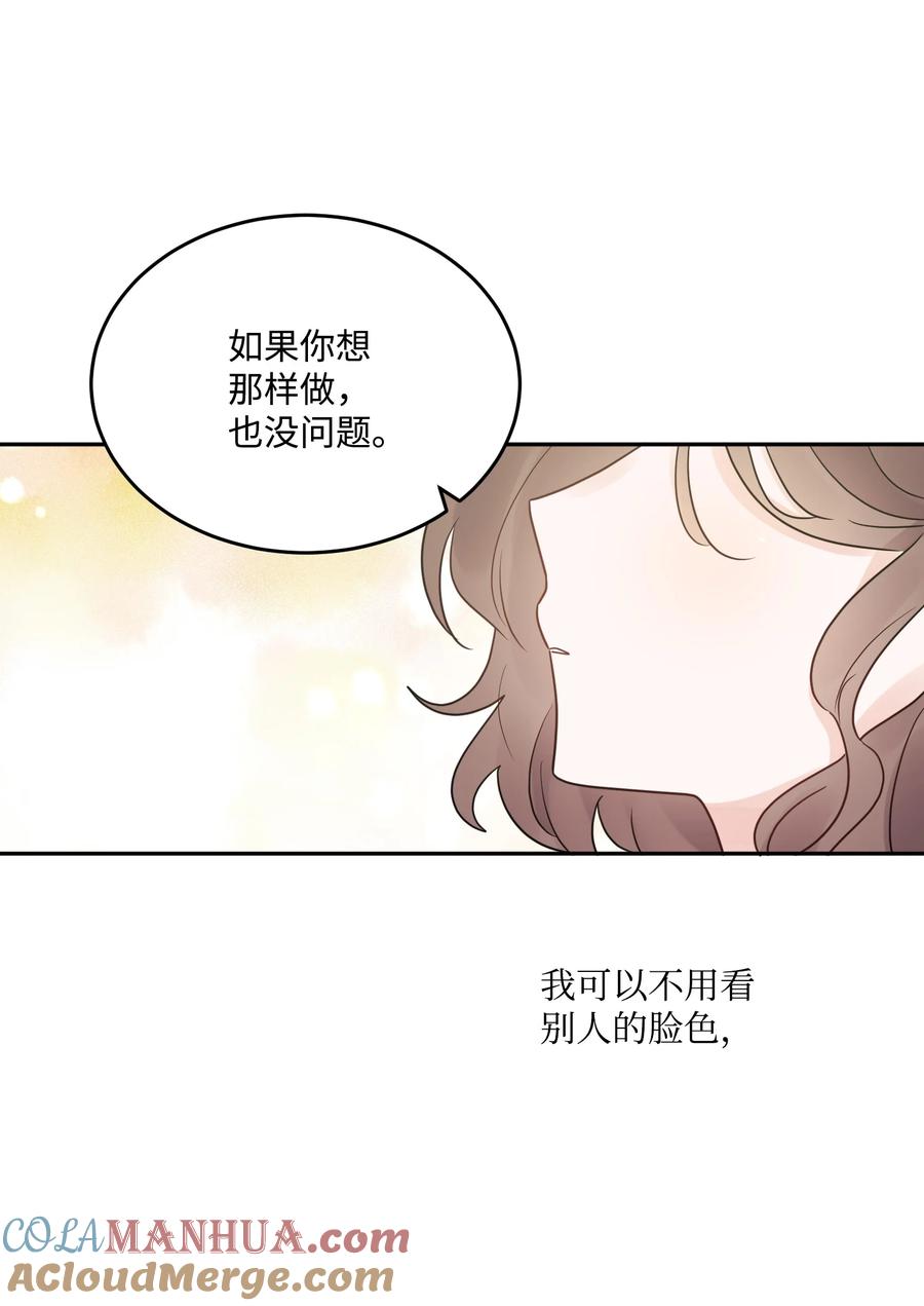 《被抛弃的女主迎来了幸福》05 孤儿院经历 第61页