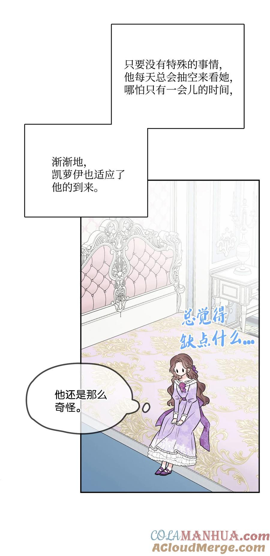 《被抛弃的女主迎来了幸福》05 孤儿院经历 第34页