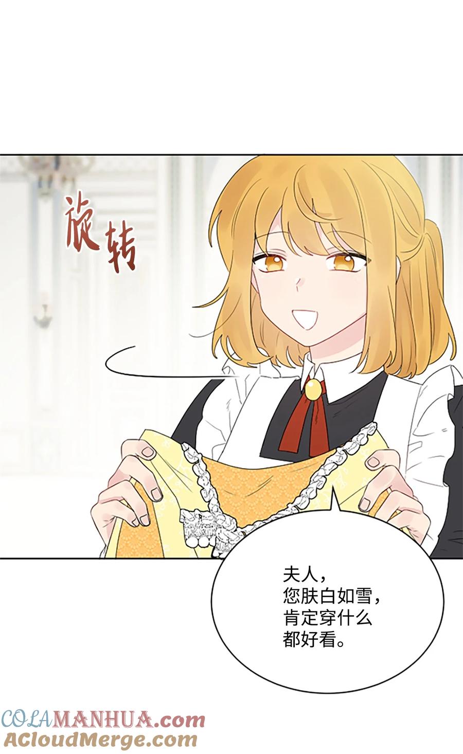《被抛弃的女主迎来了幸福》05 孤儿院经历 第19页